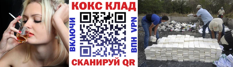 Магазин наркотиков Судак Гашиш СК МЕФ Марихуана КОКАИН