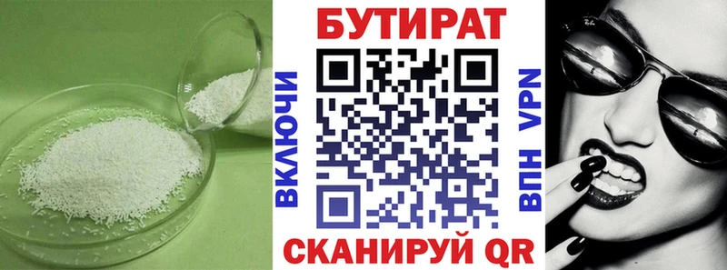 Бутират вода Судак
