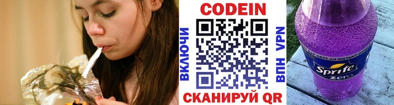 это какой сайт  Судак  Кодеин напиток Lean (лин)  закладки 