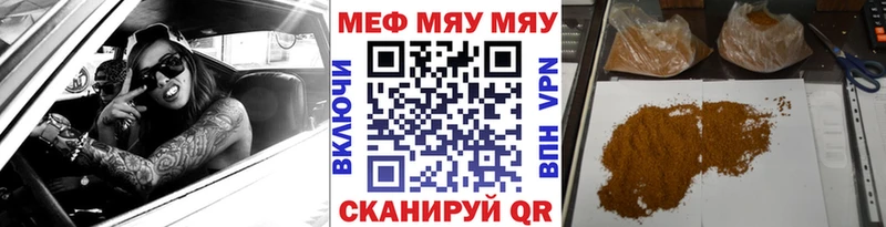 Меф мука  как найти закладки  площадка наркотические препараты  Судак 